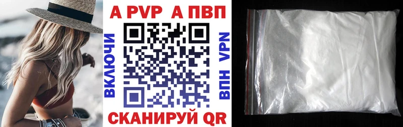 A-PVP VHQ  Купить где  Межгорье 