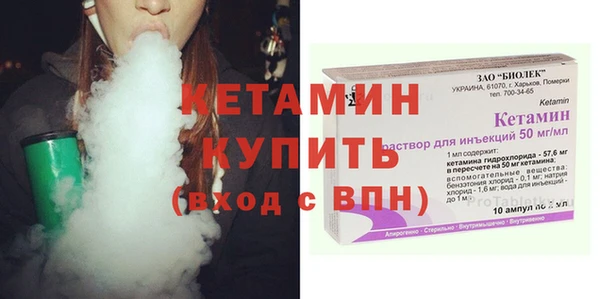 мяу мяу кристалл Арсеньев