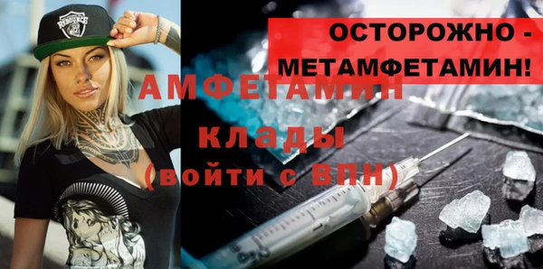 мяу мяу кристалл Арсеньев