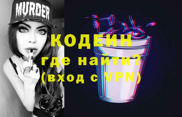 мяу мяу кристалл Арсеньев