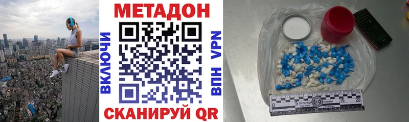 Метадон белоснежный  Купить  Межгорье 